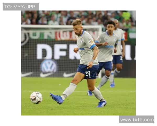 沙尔克04逆转胜沃尔夫斯堡，主场失利已成常态？